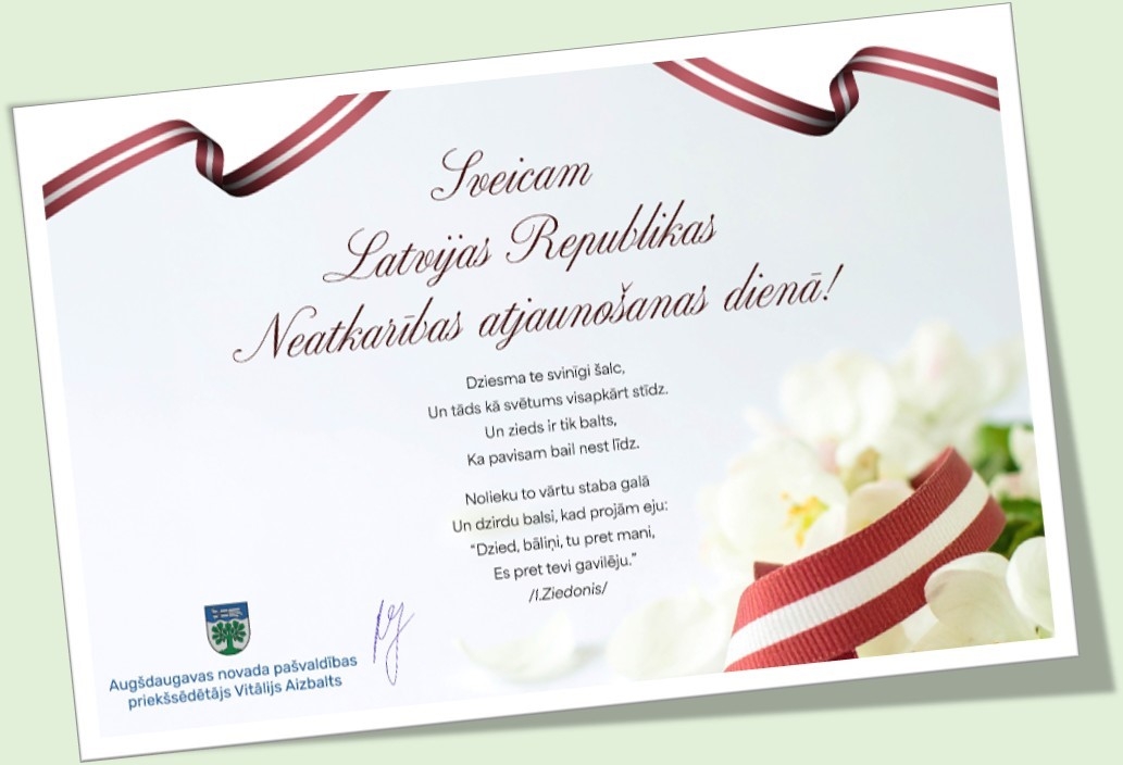 Līgo un Jāņu apsveikuma kartīte