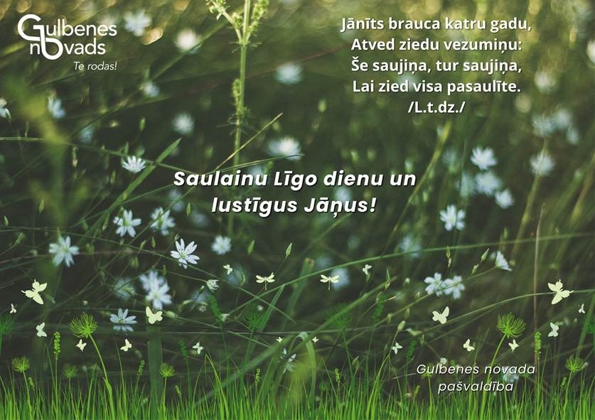 Līgo un Jāņu apsveikuma kartīte