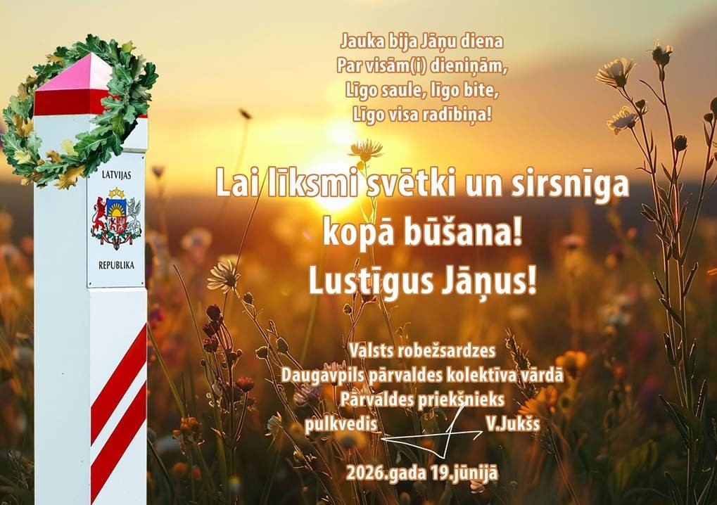 Līgo un Jāņu apsveikuma kartīte